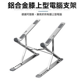 《小日子家居館》新款雙層 筆記型電腦支架 N3鋁合金摺疊散熱增高托架 桌面便攜式架, 1個, N3灰色[跑量款]