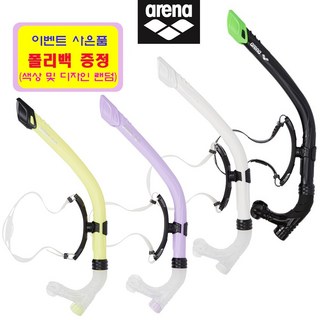 추천10 스노쿨링