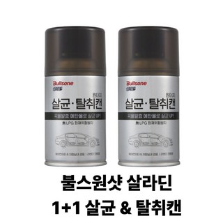 불스원 살라딘 원터치 살균 차량용탈취제, 112g, 2개