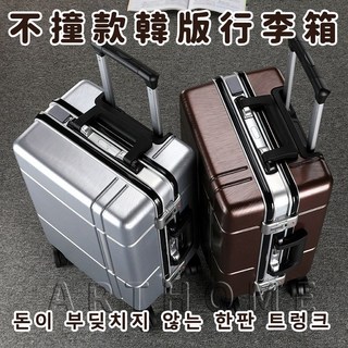 鋁框行李箱 胖胖箱 - 20吋24吋26吋學生商務登機箱，多功能USB充電拉桿箱