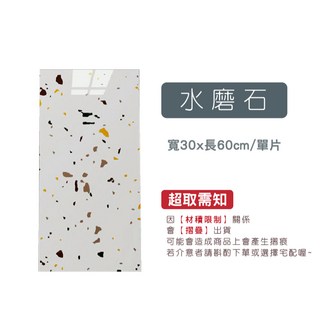 S88 仿大理石紋地磚 30x30cm，簡約時尚防滑耐磨環保材質，打造舒適居家空間, 水磨石, 1件