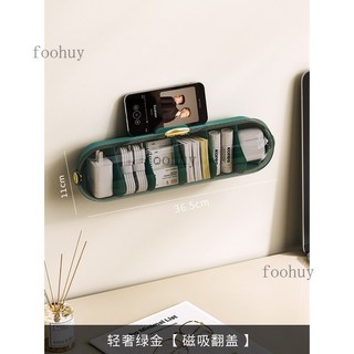 數據線收納盒 壁掛式充電線手機充電器插頭桌面整理神器 理線置物架, 輕奢綠金【磁吸翻蓋】, 1個