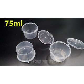 【嚴選SHOP】20入 75ML佐料杯 一體成形連蓋醬料杯 調味料外帶盒 試吃杯 塑膠杯 布丁杯, 1個