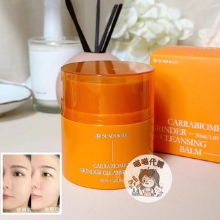 【喵喵 】好用推薦 正品 韓國 SUNDUK JEJU 研磨胡蘿蔔卸妝膏 雹冰卸妝膏 保濕卸妝膏 50ml, 1個