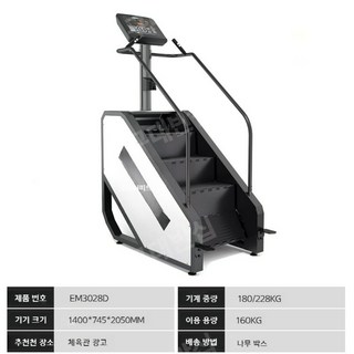 JEMIK 스텝밀머신 이미지