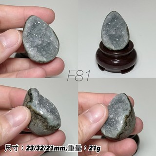 石至晶日 SZJR 迷你異象水晶蛋 烏拉圭水晶蛋 蛋形礦 礦蛋, 1個, 【F-081】21g