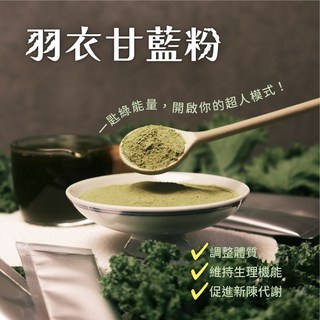 筑巢引鳳 羽衣甘藍粉 喝的蔬菜 早餐營養補充 代餐 沖泡方便, 1個, 優惠多入組_羽衣甘藍3g*20包