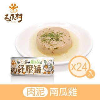【毛爪村】貓咪主食罐 貓薄荷紓壓罐 24入組, 1箱, 80ml, 雞肉+南瓜