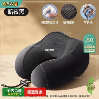 A14 記憶旅行護頸枕 飛機睡覺神器 便攜支撐助眠枕, 黑色,磁石款【差旅必備 舒適有支持】