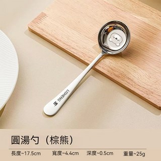 【台灣出貨】 410不鏽鋼勺子 卡通湯匙 不鏽鋼湯匙 小湯匙 小勺子 可愛湯匙 寶寶湯匙 幼兒園湯匙 湯匙兒童 長柄, 1個, 圓湯勺1支裝(棕熊)