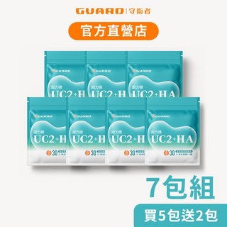 GUARD 守護者 固力穩 UC2 HA 7包組 (500mg/30粒), 1個