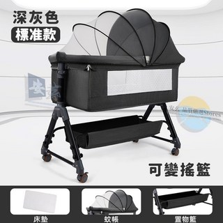 多功能嬰兒床 搖籃床 防吐奶 可升降折疊拼接床 搭配尿佈台 蚊帳 可推拉嬰兒床 床邊床 嬰兒折疊床 寶寶床, 深灰搖籃床【標准款】附床墊+蚊帳+儲物籃