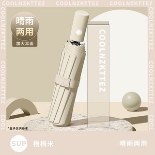 漸變雨傘 多人自動太陽傘 防曬防紫外綫折疊遮陽傘 學生ins風網紅雨傘