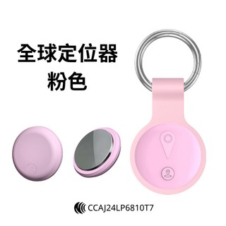 蘋果手機專用全球定位器，精準定位防丟器，多國通用, 1個, 定位器【粉色】