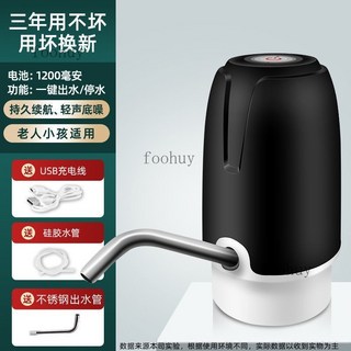 台灣出貨 熱賣 電動抽水器 自動上水器 大桶水桶裝水飲水器 水桶吸水器 礦泉水壓水器, 黑【充一次電抽6桶水】大動力出水, 1個