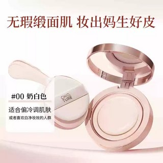 12h持妝 稚優泉奶皮氣墊 持妝粉底液 BB霜 粉霜 持久 遮瑕 控油 不易脫妝, 00奶白色, 1個