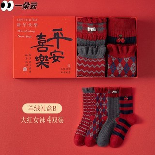 臺灣*出貨 【禮盒】本命年紅襪子秋冬季結婚保暖羊毛中筒紅色新年公主爆款