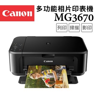 Canon MG3670 多功能相片印表機 無線列印 掃描 影印, MG3670BK