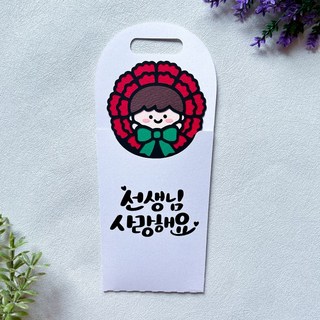 스승의날 카네이션 기프트카드 토퍼 어린이집 유치원 선생님 선물, 1개, 남아