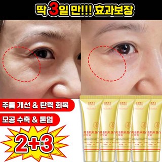 1+1/2+2 골드 콜라겐 주름 개선 크림 니아이신 아마이드톤업크림 재생크림 귀부인크림, 5개, 50g