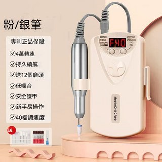 台灣現貨磨甲機 美甲打磨機 美甲工具 卸甲機 美甲電動磨甲機 修指甲機 指甲打磨機, 1個, 1代經典升級款-櫻花粉