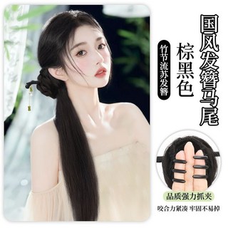 假髮辮馬尾女，新中式古風，抓夾式，仿真編髮側馬尾