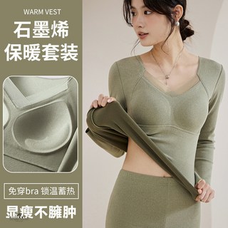 女士套裝 加絨加厚 免穿胸罩打底衣 秋衣秋褲 發熱衣 石墨烯保暖衣 保暖內搭 睡衣套裝 家居服 秋冬套裝冬季套裝