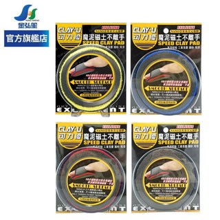 CLAY-U 可力優 魔泥磁土不離手手套, 1個