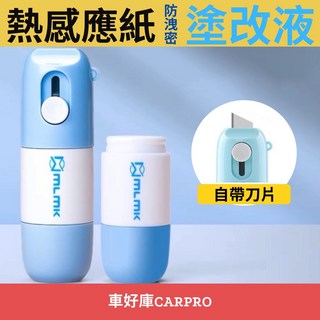 開箱器補充液 熱感應紙消除液 保密印章 開箱美工刀 二合一工具 創意文具 辦公用品 保護隱私 防洩密 熱感紙塗改, 1個, 開箱神器