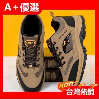 【A 優選】戶外登山鞋 男鞋 防滑防水耐磨 徒步鞋 運動爸爸鞋 中老年健步老人鞋