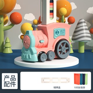 多米諾骨牌電動小火車自動投放積木兒童趣味益智玩具玩具, 多米諾骨牌電動小火車粉色【100片積木】, 1個