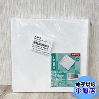 白色L型防油紙袋15*15公分 100入 淋膜紙袋 防油平口紙袋 漢堡紙袋 貝果袋 三明治袋 吐司袋 甜甜圈袋 泡芙袋, 1個