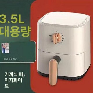 독일산 스마트 에어프라이어 12L 스텐에어프라이어 에어프라이기 에어프라이어오븐 소형에어프라이어 에어프라이어추천, 3.5 기계형 1인용, 기본 모델명/품번
