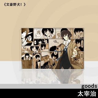 抱漫閣 文豪野犬太宰治高透壓克力磚客製化國木田獨步中原中也週邊生日磚, 1個, 中原中也,15*10*1CM