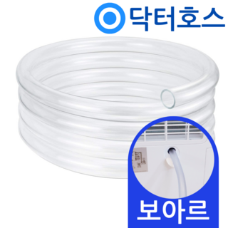 닥터호스 보아르 모아 파워제습기 18L 호스 VO-DE002 연속 배수 드레인 호수, (T55)보아르 제습기용x1미터, 보증추가선택, 1개