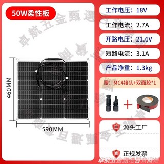 Sunpower 50W 柔性太陽能板 535mm x 555mm 1.3kg, 新款50W柔性板-PET 460*590