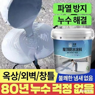 {일본개발}안전하고 친환경적인 |지붕방수액 | 수성방수제 | 내외벽방수제 |지붕균열복구, 1개, 1kg, 회색