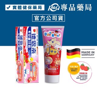 德恩奈兒童牙膏 (水蜜桃/草莓) 90g - 德國原裝進口，不含三氯沙, 1個, 草莓