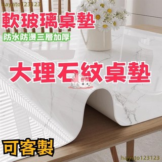 大理石紋桌墊，免洗防水防油PVC餐桌墊，輕奢高級感軟玻璃客廳茶几墊，高檔辦公桌墊滑鼠墊1.2mm, 白色大理石,80*130cm, 白色大理石