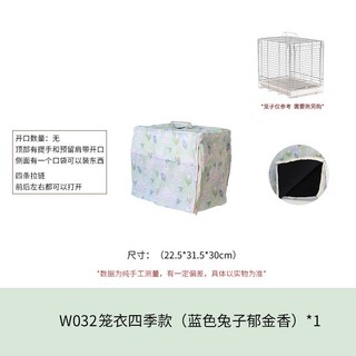 台灣發貨 304不鏽鋼折疊鳥籠 鸚鵡外出籠 大號鳥籠 不鏽鋼外出鳥籠 虎皮玄鳳牡丹外出籠 手提鳥籠, 1個, 折疊籠衣 四季款 藍色兔子