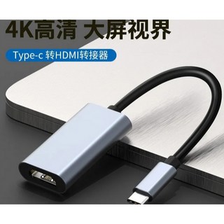 TYPE-C 轉 HDMI 連接線 2米 4K 30HZ 螢幕連接線, 1個, 圖8. 30HZiphone適用10公分