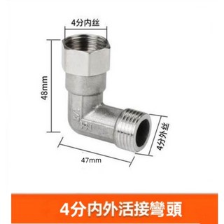 304不銹鋼, 1個, 4分(外內)活接彎頭