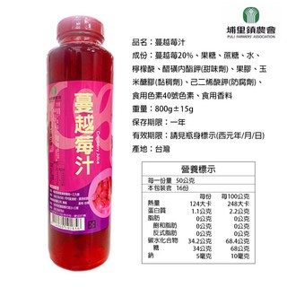 埔里鎮農會 金桔汁(濃縮) 600ml±15ml 濃縮果汁 沖泡果汁, 1個, 【一瓶】蔓越莓汁800g