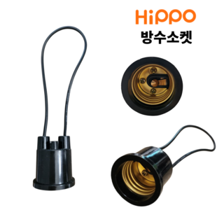 히포 안전 방수 소켓 E26 야외 전등 전구 조명 램프 소켓, 10개