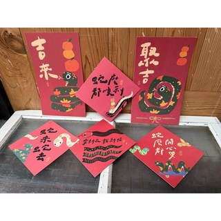 2025蛇年春聯斗方創意版_好日吉春聯, 蛇年必備優惠春聯組合（2長4方）