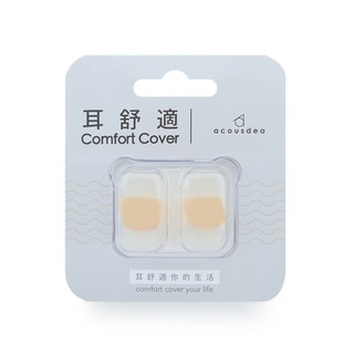 【台灣製】耳舒適 睡眠耳塞 矽膠 軟耳塞 防打呼耳塞 露營 無痛耳塞 游泳耳塞 防水耳塞 睡覺耳塞 隔音 讀書, 溫柔膚(適合油耳/濕耳，黏力加強), 1個