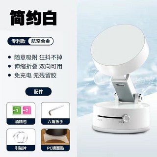 真空吸附磁吸支架 車用手機架 吸盤手機支架 磁吸桌面支架 汽車手機架, 1個, 【皓月白】可伸縮折疊