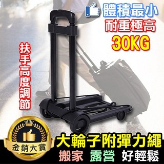 折疊手推車 載貨 搬家 露營 工作車 Z203 Color me, 1個