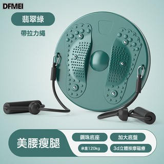 DFMEI 家用磁石瘦身拉力繩扭腰盤 旋轉收腹健身器材 辦公室健腹器, 1個, 綠色含拉力繩