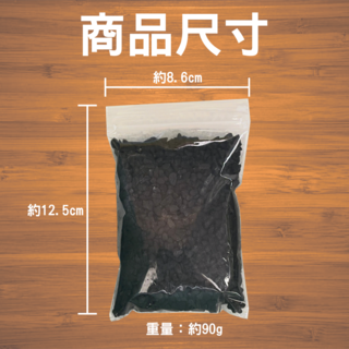 春佰億日本技術九芎木燒製備長炭碎顆粒 規格3-10mm 90g裝*2袋 多孔性含礦物質微量元素 適用過濾器濾材濾芯, 1個